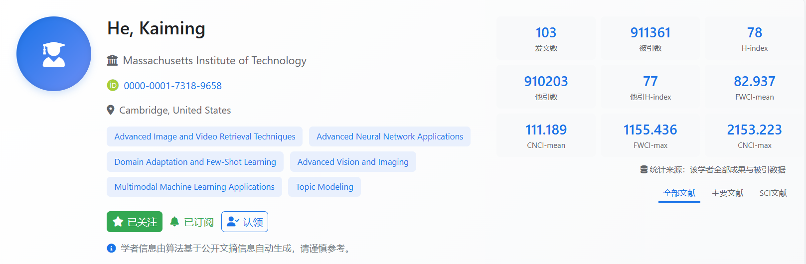 学者基本信息和统计指标