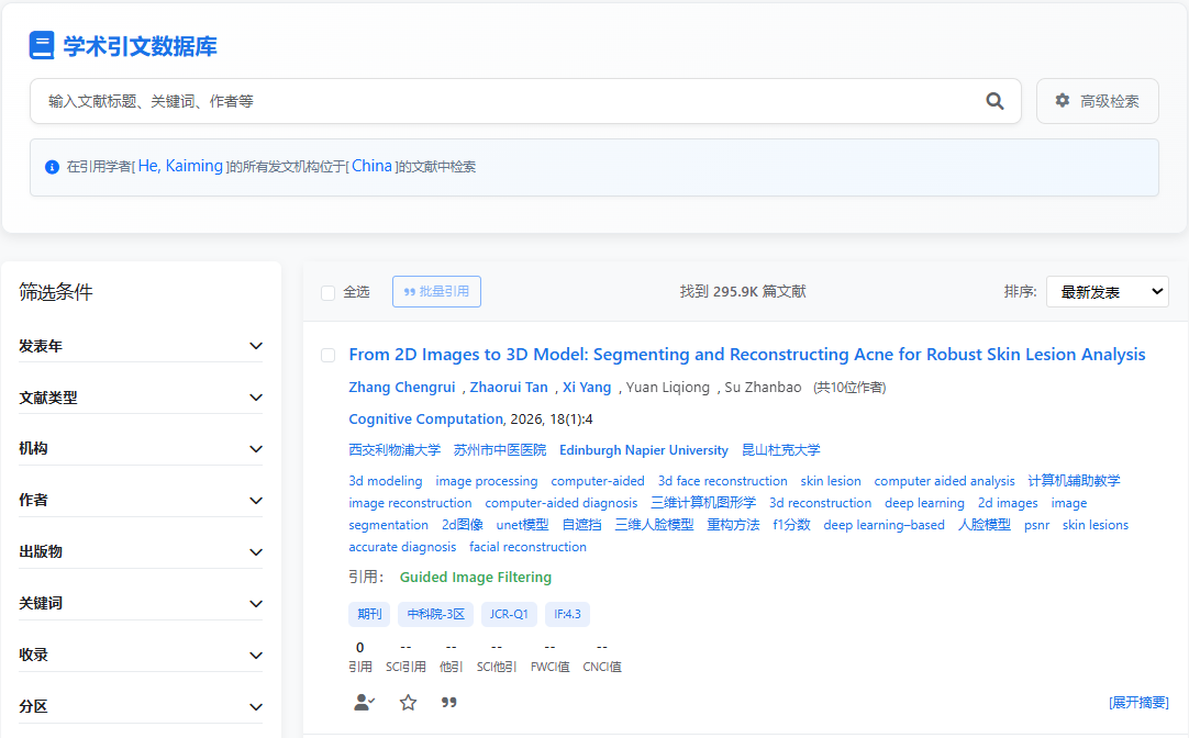 引用学者的所有包含指定国家/地区的文献检索