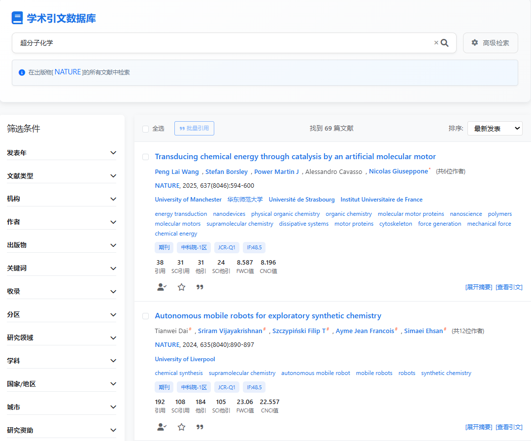 期刊主题相关文献