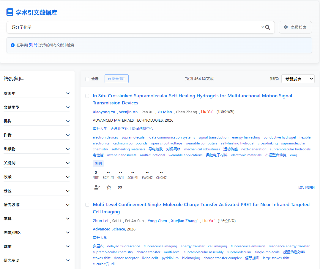 学者主题相关文献